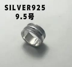 スターリングシルバー925リング逆甲丸SILVERシンプルスプーン10.5号セ2