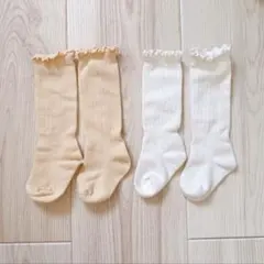ベビー靴下 フリル付き ベージュ ホワイト 2足セット