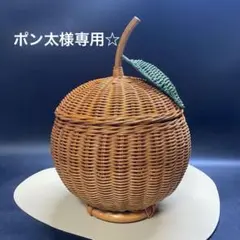 ポン太様専用 ラタン バスケット オレンジ型 レトロ カゴ 入れ物 収納