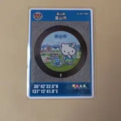 富山市　マンホールカード　第16弾　F　ハローキティ　廃盤　配布終了