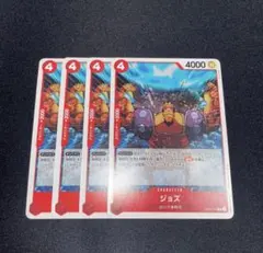 ワンピースカード ジョズ R 4枚 ノーマル仕様 OP02