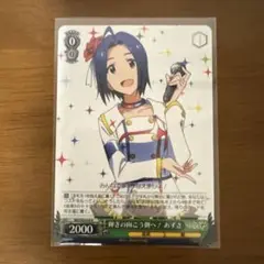 2025年最新】輝きの向こう側へ！の人気アイテム - メルカリ