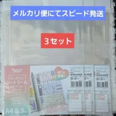シートシール コレクションリフィール A4 30穴 5枚入×3セット