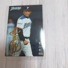 サイン入り栗山英樹のベースボールアカデミー サイン入り栗山英樹のベースボールアカデミー 本