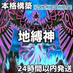 山屋 即日発送 ヘカトンケイルデッキ 構築済みデッキ - メルカリ
