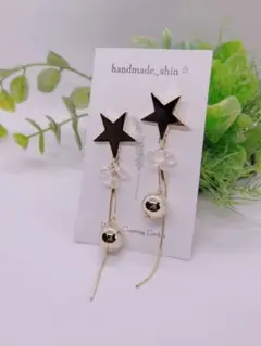 ハンドメイド 星型ロングピアス