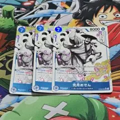 光月おでん SR パラレル ST22-005 3枚セット 光月おでん SR パラレル ST22-005 - メルカリ