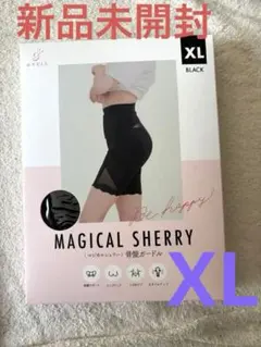 【新品未開封】MAGICAL SHERRY 骨盤ガードル XL サイズ ブラックのサムネイル