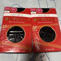 fukuske 80デニール マットタイプタイツ M、Lサイズ　黒