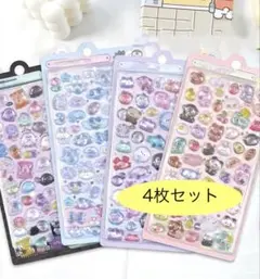 ぷくぷくシール 3D 立体シール 4枚セット 平成レトロ シール帳 手帳デコ