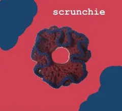 かぎ編み　ハンドメイド　シュシュ