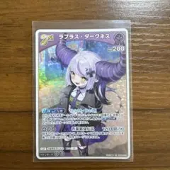 ラプラス・ダークネス RR