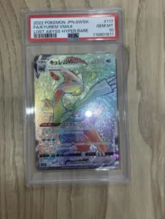 2025年最新】キュレムvmax hrの人気アイテム - メルカリ