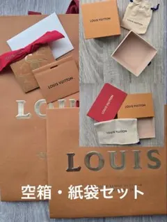 ルイヴィトン 紙袋 ショッパー 空箱 限定 レア