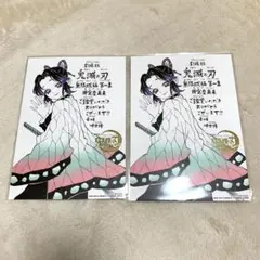 鬼滅の刃 無限城編 入場者特典 吾峠 描き下ろし メッセージボード 胡蝶しのぶ