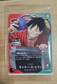 ワンピース カードゲーム モンキー・D・ルフィ OP13-001一番くじプロモ 一番くじ ワンピースカード モンキー・D・ルフィ プロモ OP13-001