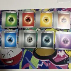 ポケモンカード　基本エネルギー　まとめ売り