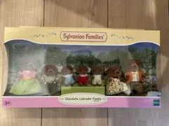 シルバニアファミリー チョコレートラブラドールファミリー
