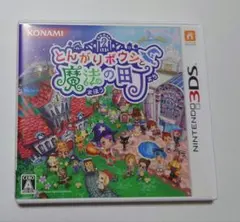 とんがりボウシと魔法の町 3DS ソフト