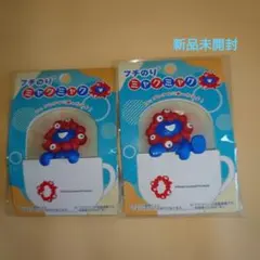 フチのり　ミャクミャク　のりこえ　＆つかまり　2点セット