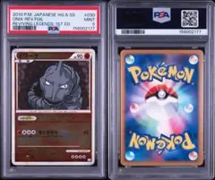 希少！【PSA9】イワーク ○ 旧裏 ポケモンカード - メルカリ