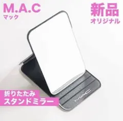 ◆新品◆ MAC マック オリジナル 折りたたみ スタンドミラーのサムネイル