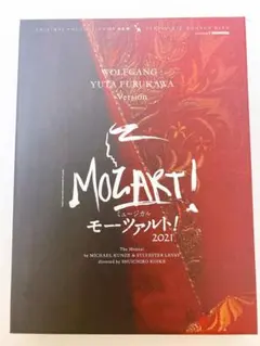 2025年最新】ミュージカル モーツァルト cdの人気アイテム - メルカリ