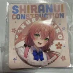 2025年最新】さくらみこ 缶バッジ しらけんの人気アイテム - メルカリ