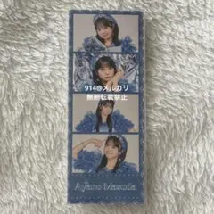 CUTIE STREET ラッフルくじ E賞 4CUTフォトカード 増田彩乃