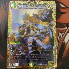 真理銃エビデンス 龍素王Q.E.D 金トレジャー - メルカリ