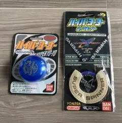 レア・希少】ハイパーヨーヨー＆スプライト限定ヨーヨーセット 3点