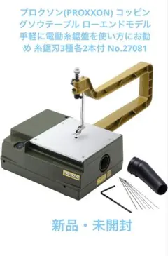 【新品．未使用】電動糸ノコ　糸鋸 京セラ 電動ジグソー 糸鋸 電動ノコギリ MJ-50A 電動のこぎり 糸