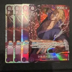 ワンピースカードゲーム　受け継がれる意思　レイリー　SR3枚　パラレル1枚