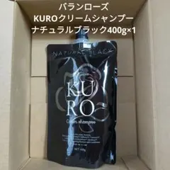 2026年最新】バランローズ kuroクリームシャンプー ブラックの人気