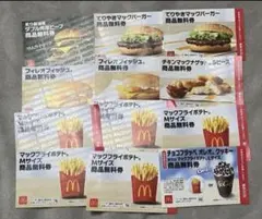 ☆マクドナルド 福袋 スペシャルクーポン☆