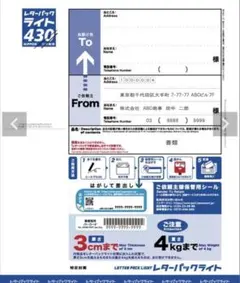 レターパックライト 370サイズ 15枚 - メルカリ