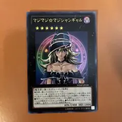 2025年最新】遊戯王 マジマジマジシャンギャルの人気アイテム - メルカリ