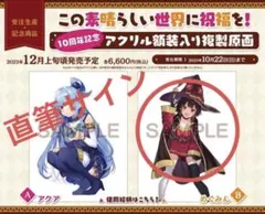 2026年最新】複製原画 当選の人気アイテム - メルカリ