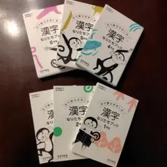 漢字なりたちブック 全巻セット　白川静文字学に学ぶ