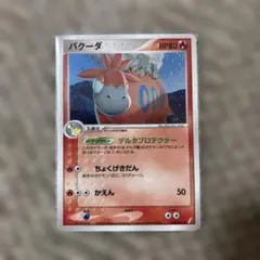 ポケモンカード きせきの結晶 バクーダ ポケカ ☆ - メルカリ