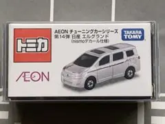 トミカ イオン限定