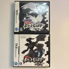 ポケットモンスターブラック　ホワイト2本セット DSソフト