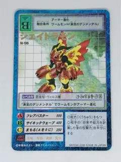 2025年最新】シェイドラモンの人気アイテム - メルカリ