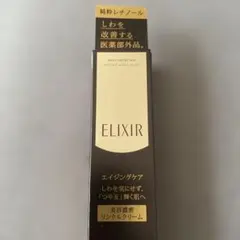 ELIXIR エンリッチド リンクルクリーム A S 15g