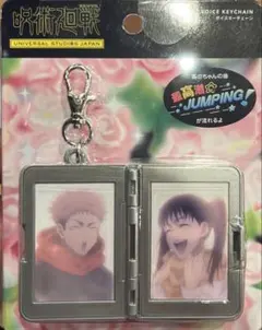 USJ 限定！ 呪術廻戦 東堂葵 虎杖悠仁 高田ちゃん サウンドキーチェーン