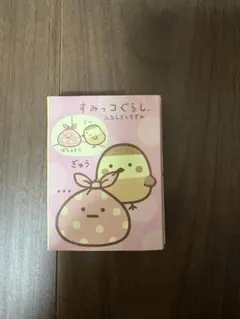 すみっコぐらし　ふろしきとすずめ　ミニぱたぱたみにっこめも