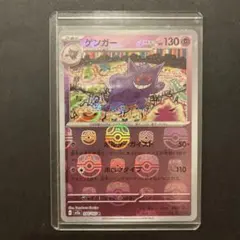 2025年最新】マスターボールミラー ゲンガーの人気アイテム