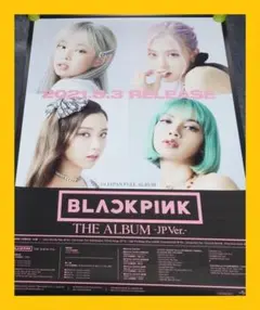【非売品】BLACKPINK「THE ALBUM - JP Ver.」ポスター②