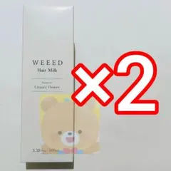 2本　WEEED ヘアミルク ラグジュアリーフラワー 100m　lのサムネイル