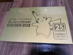 25th Anniversary Golden Box